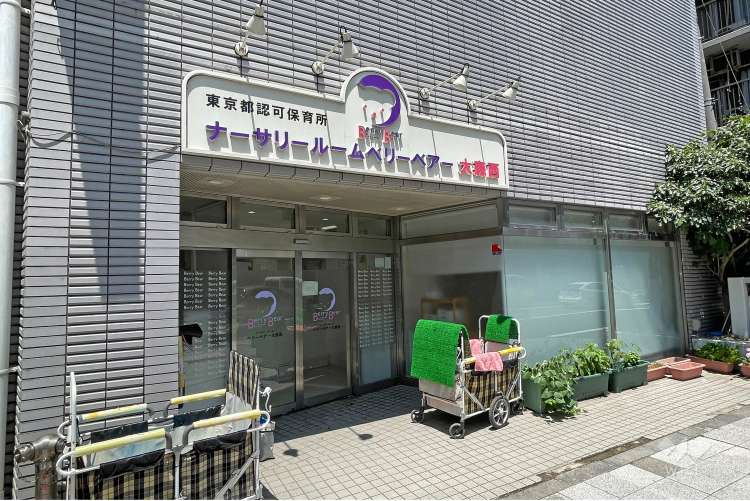 ナーサリールームベリーベアー大森西　分園の写真
