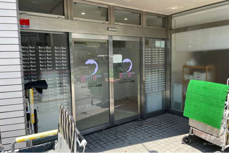 ナーサリールームベリーベアー大森西　分園の写真