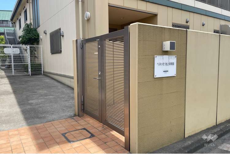 ベネッセ池上保育園の写真