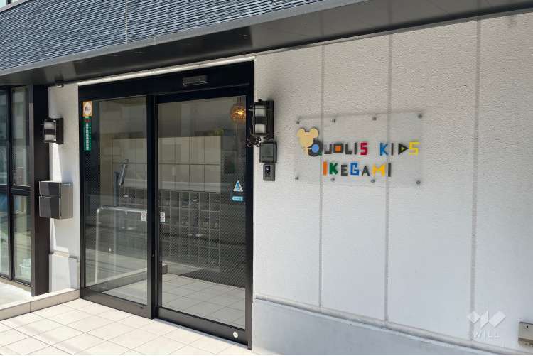 クオリスキッズいけがみ保育園の写真