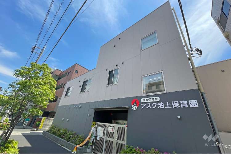 アスク池上保育園の写真