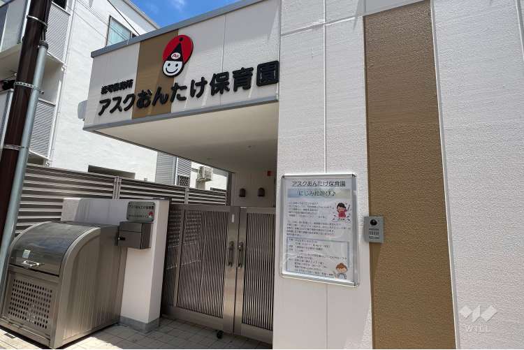 アスクおんたけ保育園の写真