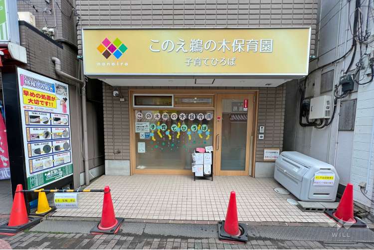 このえ鵜の木の写真