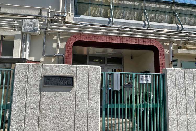 多摩堤保育園の写真