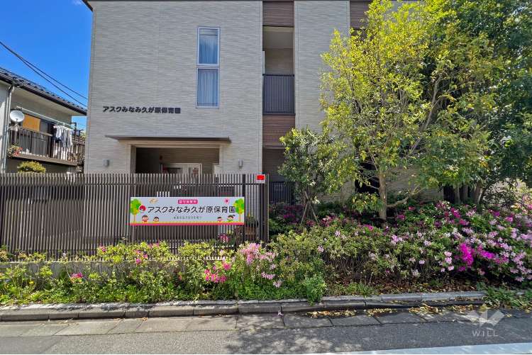 アスクみなみ久が原保育園の写真