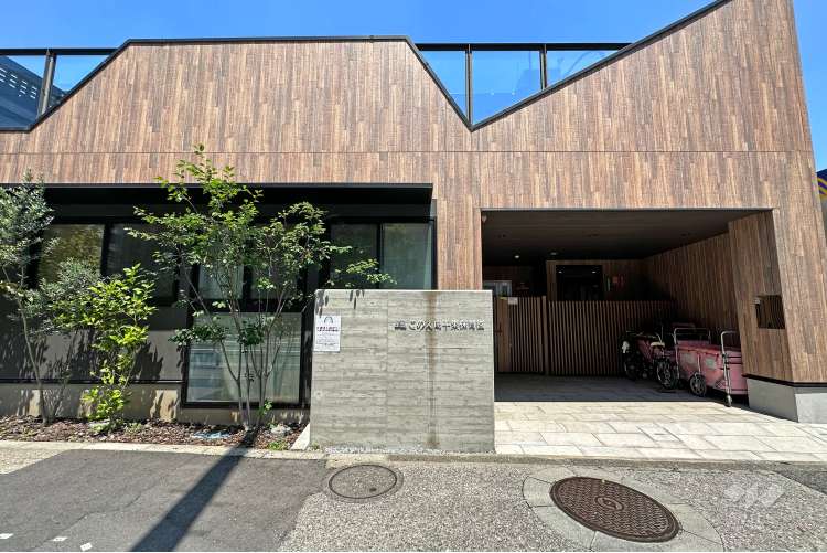 このえ南千束保育園の写真