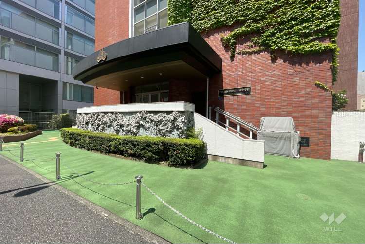 神田一橋中学校の写真