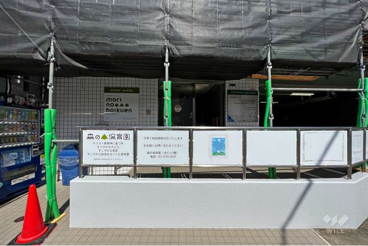 森の保育園の写真