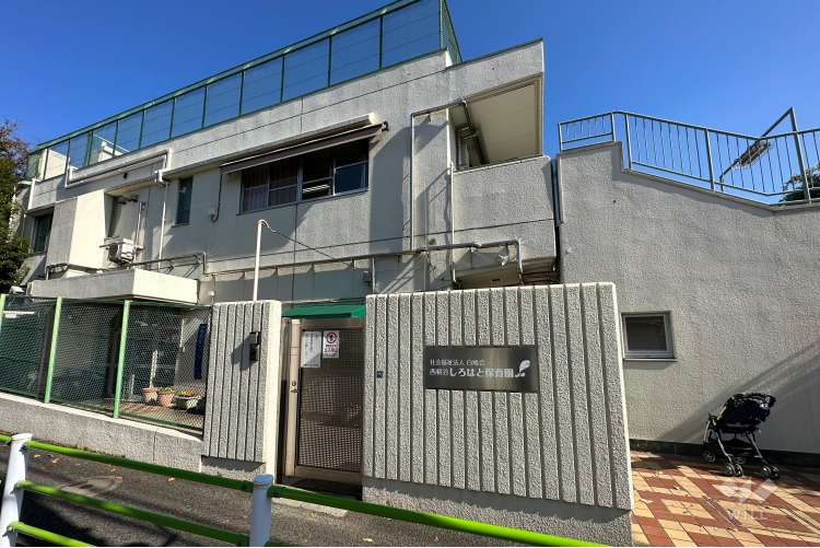 西糀谷しろはと保育園の写真