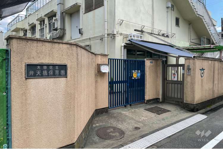 弁天橋保育園の写真