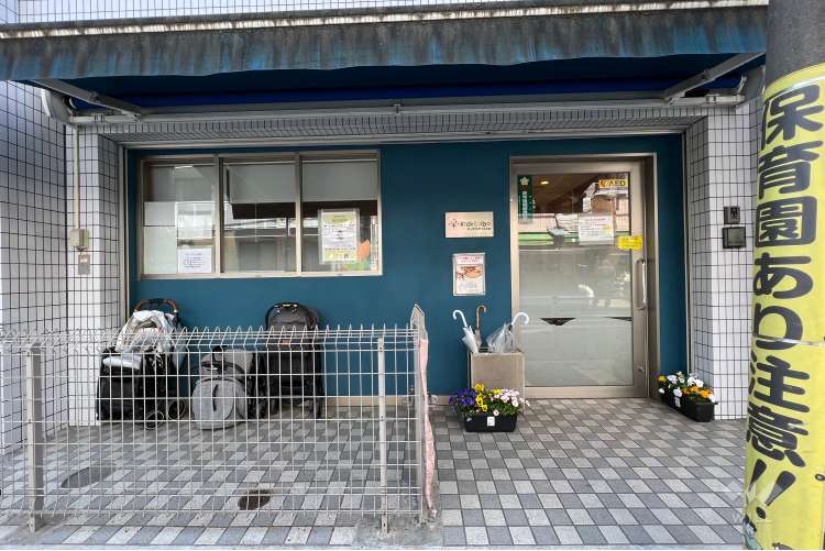 キッズラボ下丸子園の写真