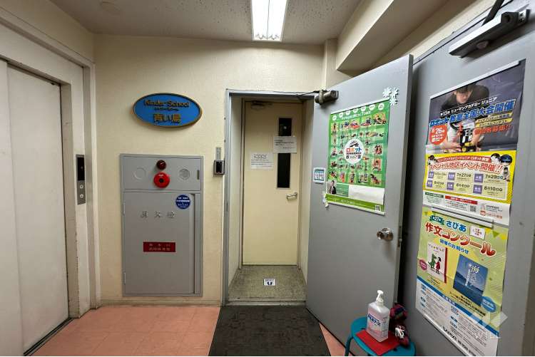 チャイルドケアセンター青い鳥の写真