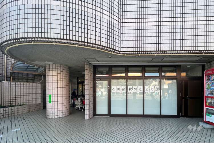 石川台駅前こども園の写真