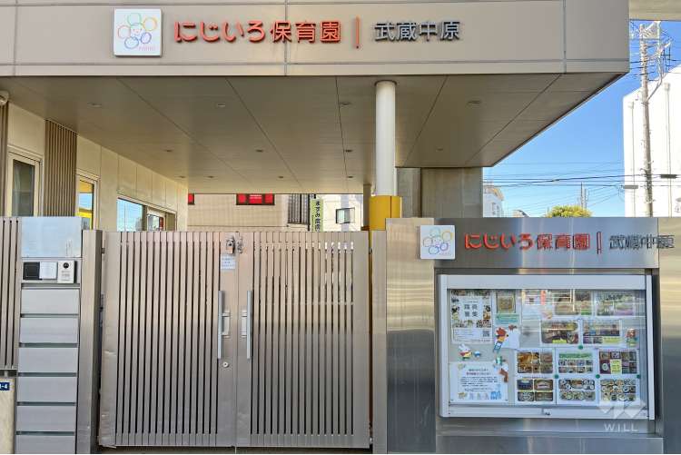 にじいろ保育園武蔵中原の写真