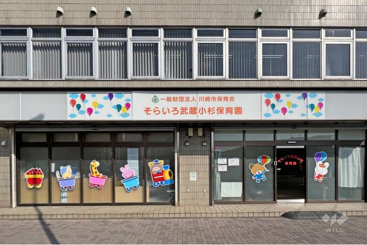 そらいろ武蔵小杉保育園の写真