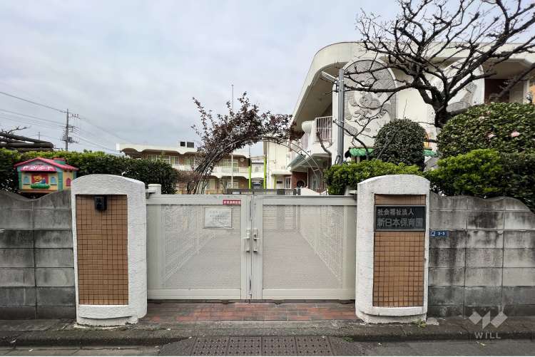 新日本保育園の写真