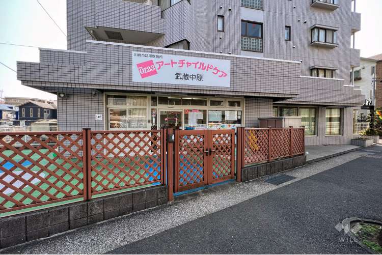 アートチャイルドケア武蔵中原の写真