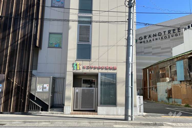 すこやか小杉保育園の写真