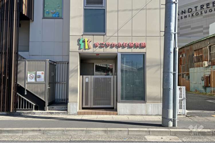 すこやか小杉保育園の写真