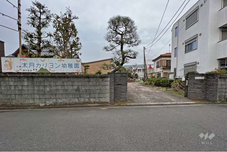 木月カリヨン幼稚園の写真