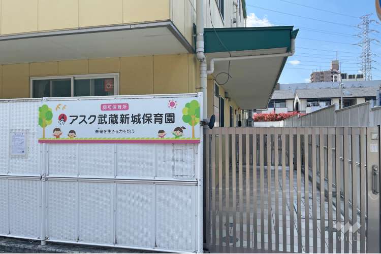 アスク武蔵新城保育園の写真