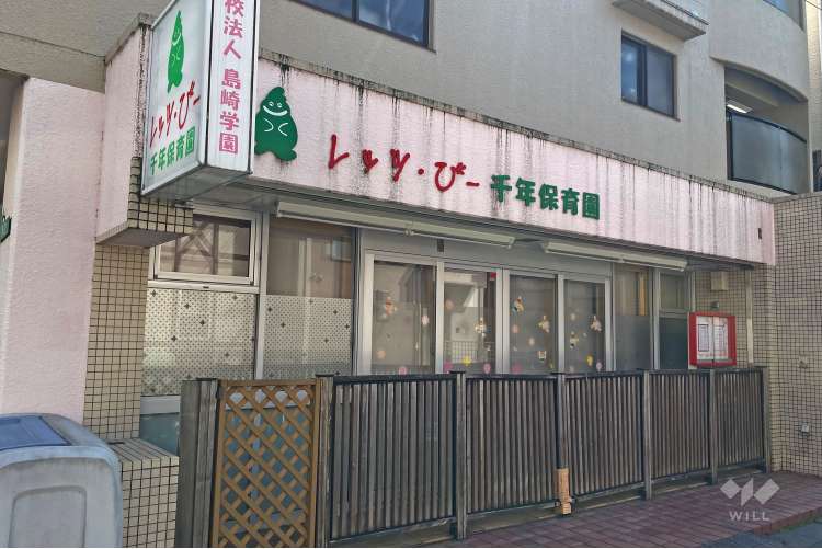 レッツ・びー千年保育園の写真
