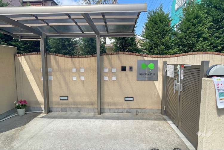 明日葉保育園武蔵新城園の写真