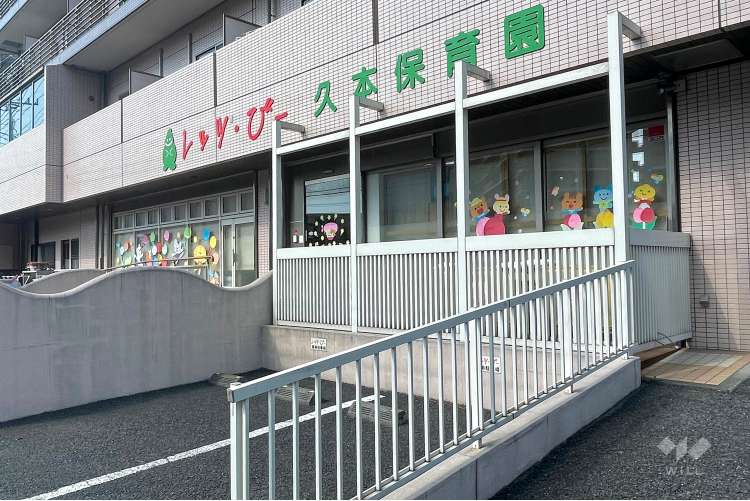 レッツ・びー久本保育園の写真