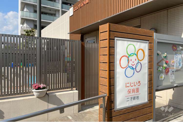 にじいろ保育園二子新地の写真