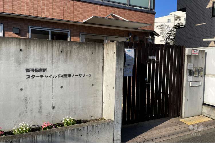 スターチャイルド高津ナーサリーの写真