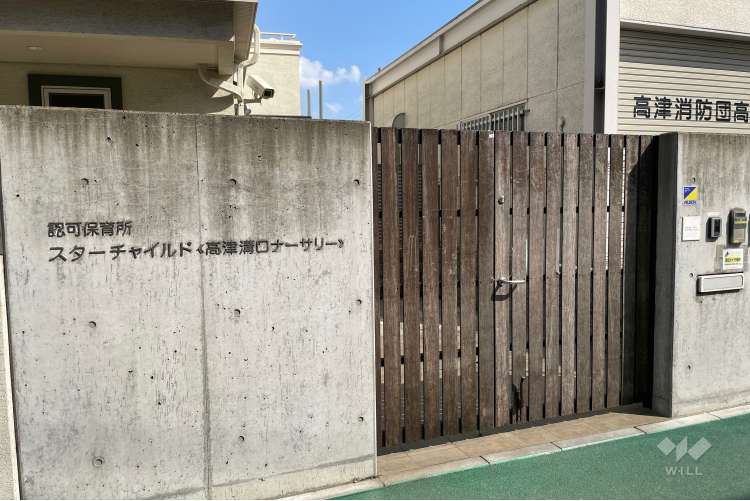 スターチャイルド高津溝口ナーサリーの写真