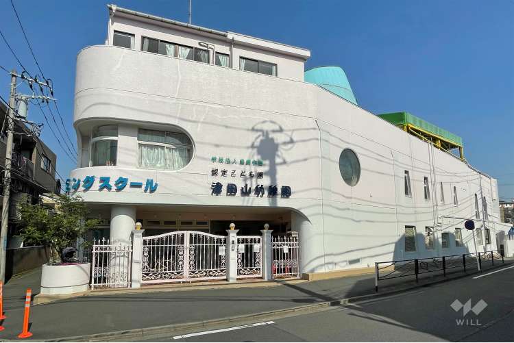 津田山幼稚園（幼稚園型認定こども園）の写真