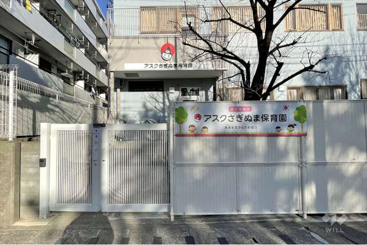 アスクさぎぬま保育園の写真