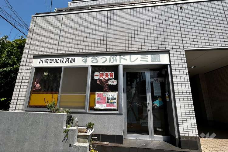 すきっぷドレミ園の写真