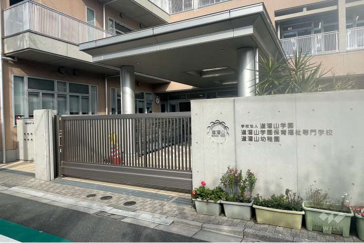 道灌山幼稚園の写真