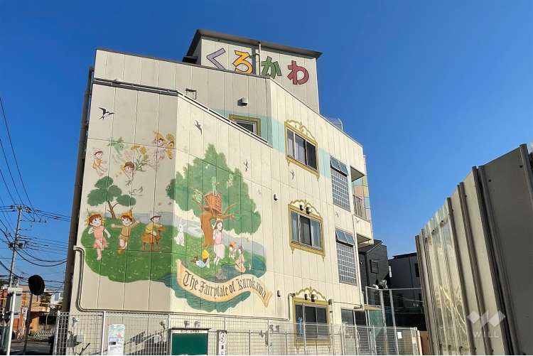 保育所型認定こども園黒川幼稚舎の写真