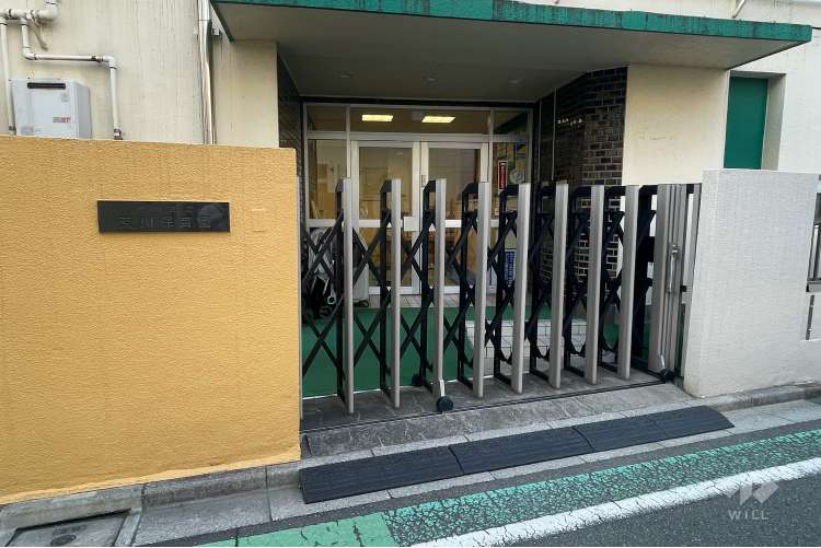 荒川保育園の写真