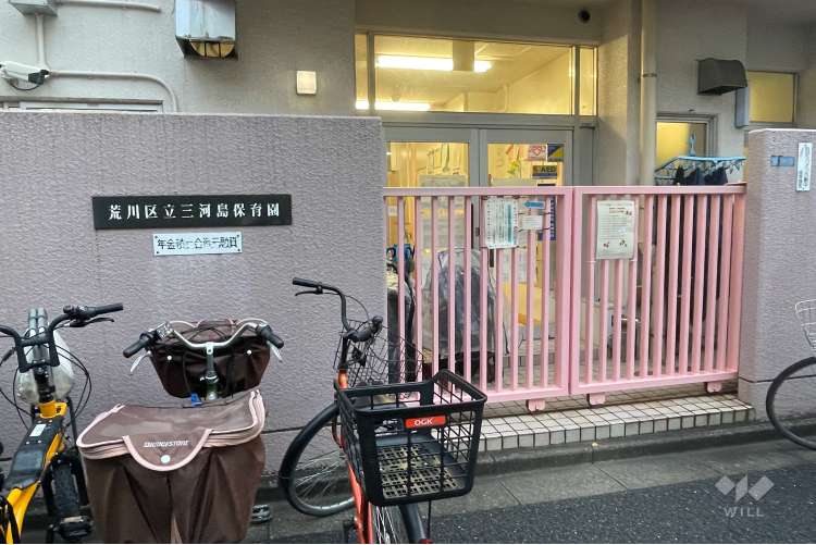 三河島保育園の写真