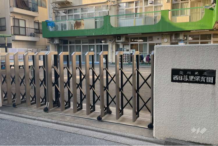 西日暮里保育園の写真