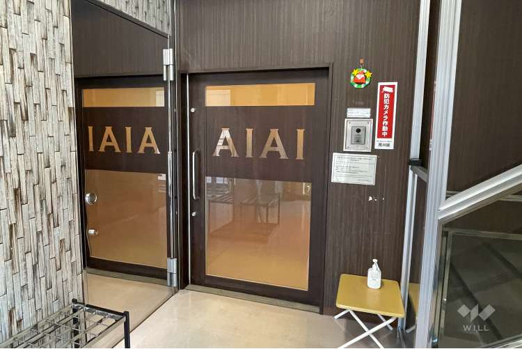 AIAI NURSERY 新三河島の写真