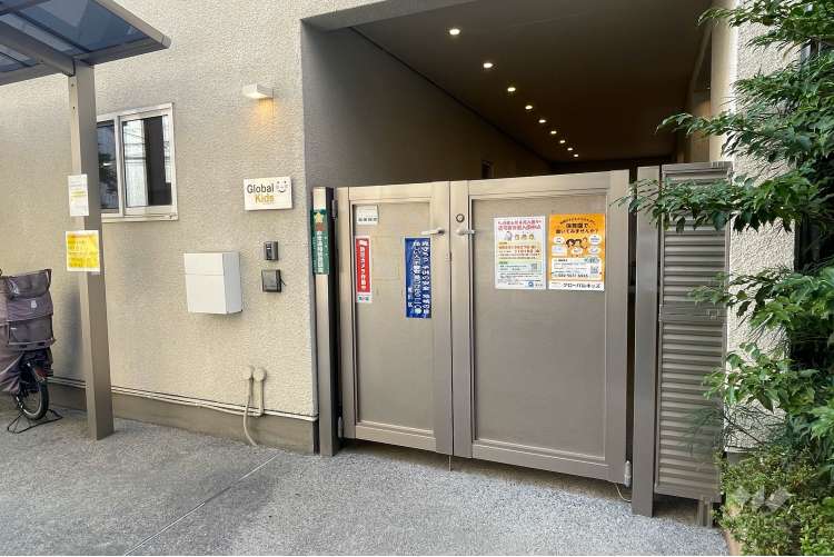 グローバルキッズ町屋保育園の写真