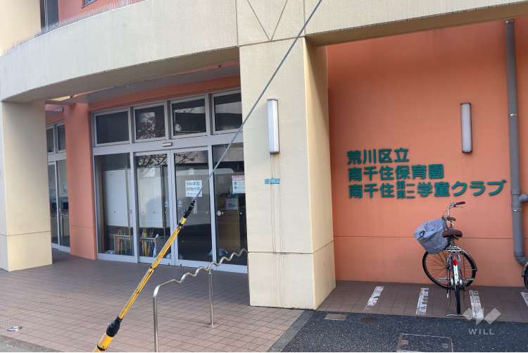 南千住保育園の写真
