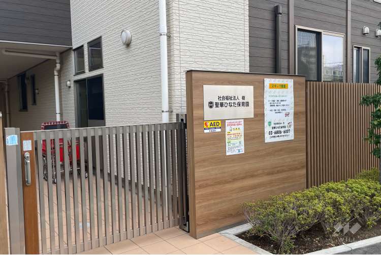 聖華ひなた保育園の写真