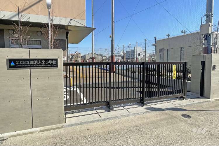 鹿浜未来小学校の写真