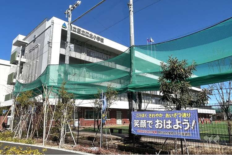 江北小学校の写真