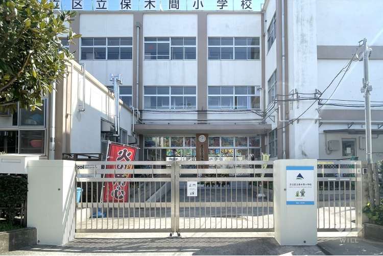保木間小学校の写真