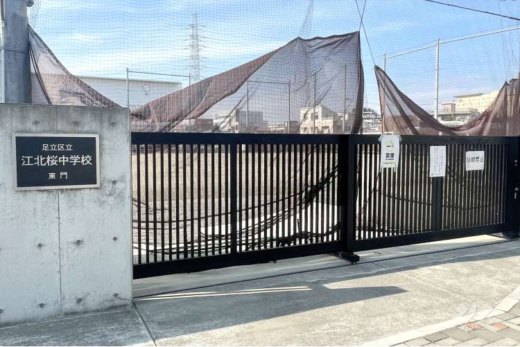 江北桜中学校の写真