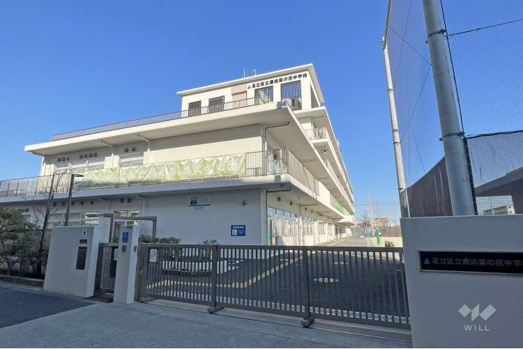 鹿浜菜の花中学校の写真