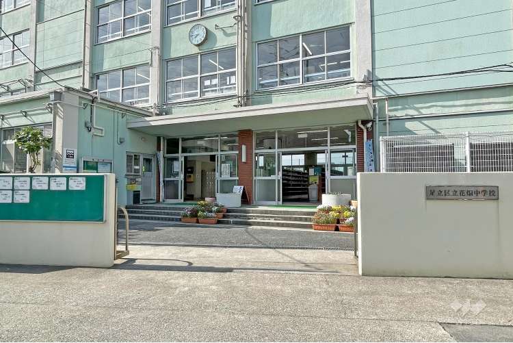 花畑中学校の写真