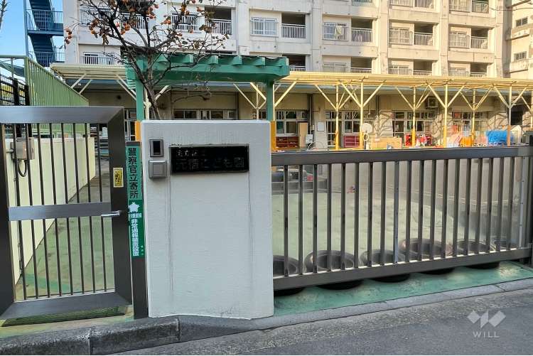 元宿こども園（第二園舎）の写真
